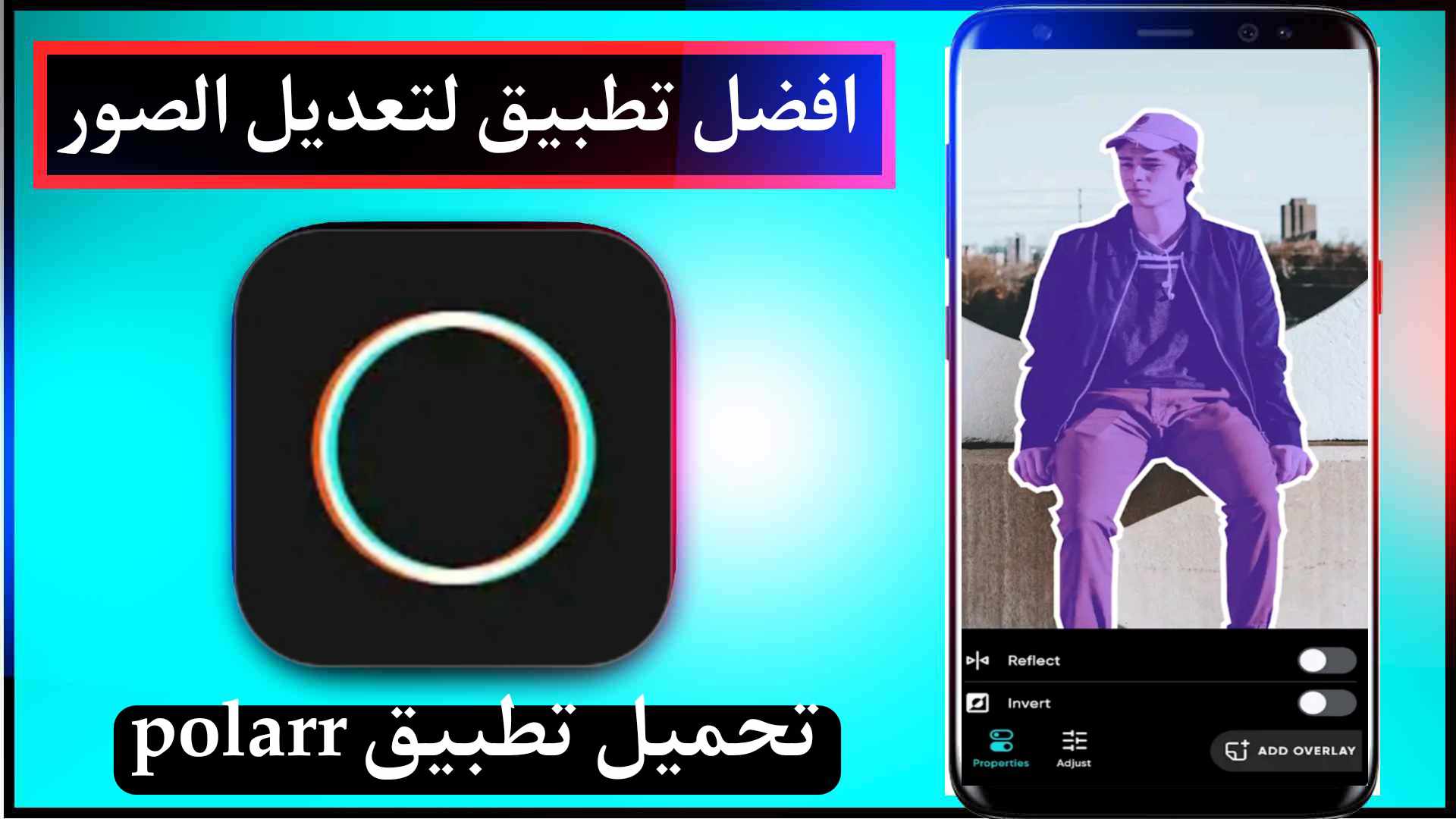 تحميل تطبيق polarr مهكر 2024 للاندرويد وللايفون اخر اصدار مجانا 1 تحميل تطبيق polarr مهكر 2024 للاندرويد وللايفون اخر اصدار مجانا 1