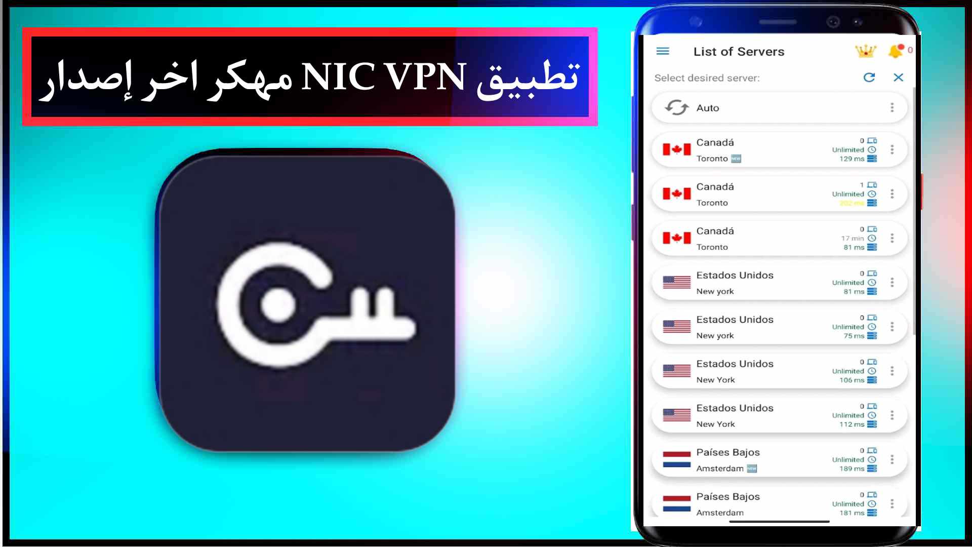 تحميل تطبيق nic vpn مهكر للايفون وللاندرويد اخر اصدار 2024 مجانا 3 تحميل تطبيق nic vpn مهكر للايفون وللاندرويد اخر اصدار 2024 مجانا 2