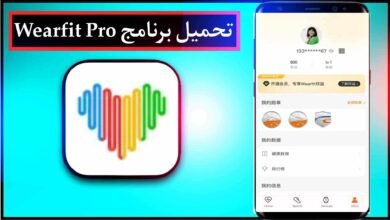 تحميل برنامج Wearfit Pro مهكر للايفون وللاندرويد 2024 اخر اصدار من ميديا فاير 36
