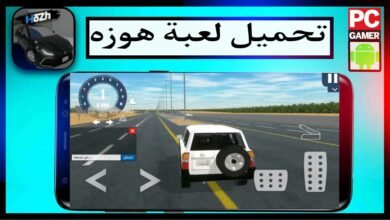 تحميل لعبة هوزه للايفون وللاندرويد اخر اصدار مجانا 2025 45