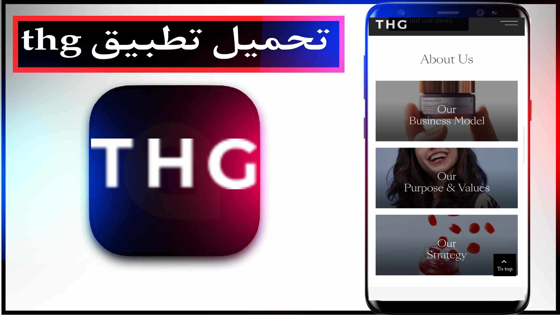 تحميل تطبيق thg لربح المال للايفون وللاندرويد اخر اصدار 2023 مجانا