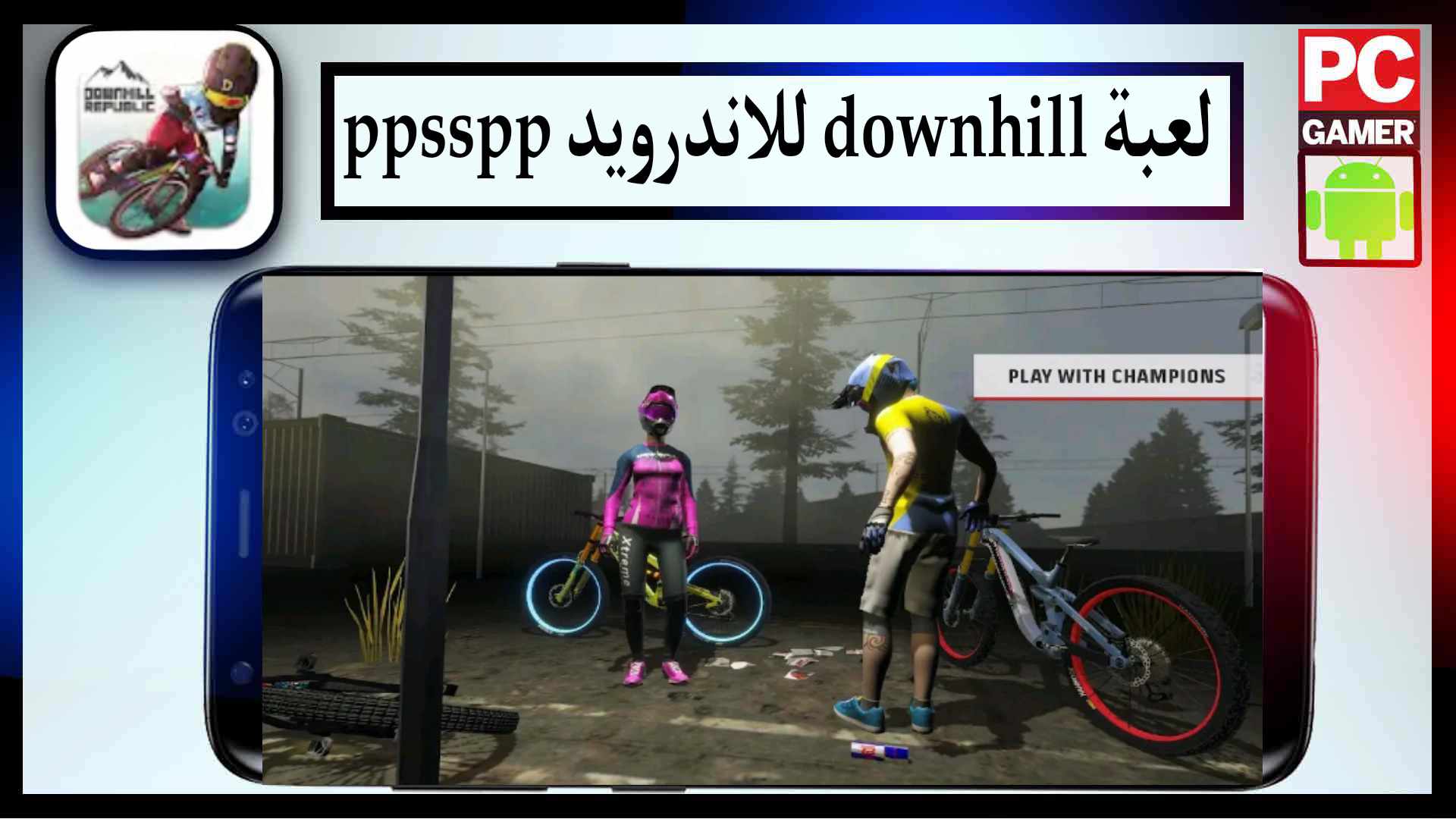 تحميل لعبة downhill للاندرويد ppsspp اخر اصدار من ميديا فاير