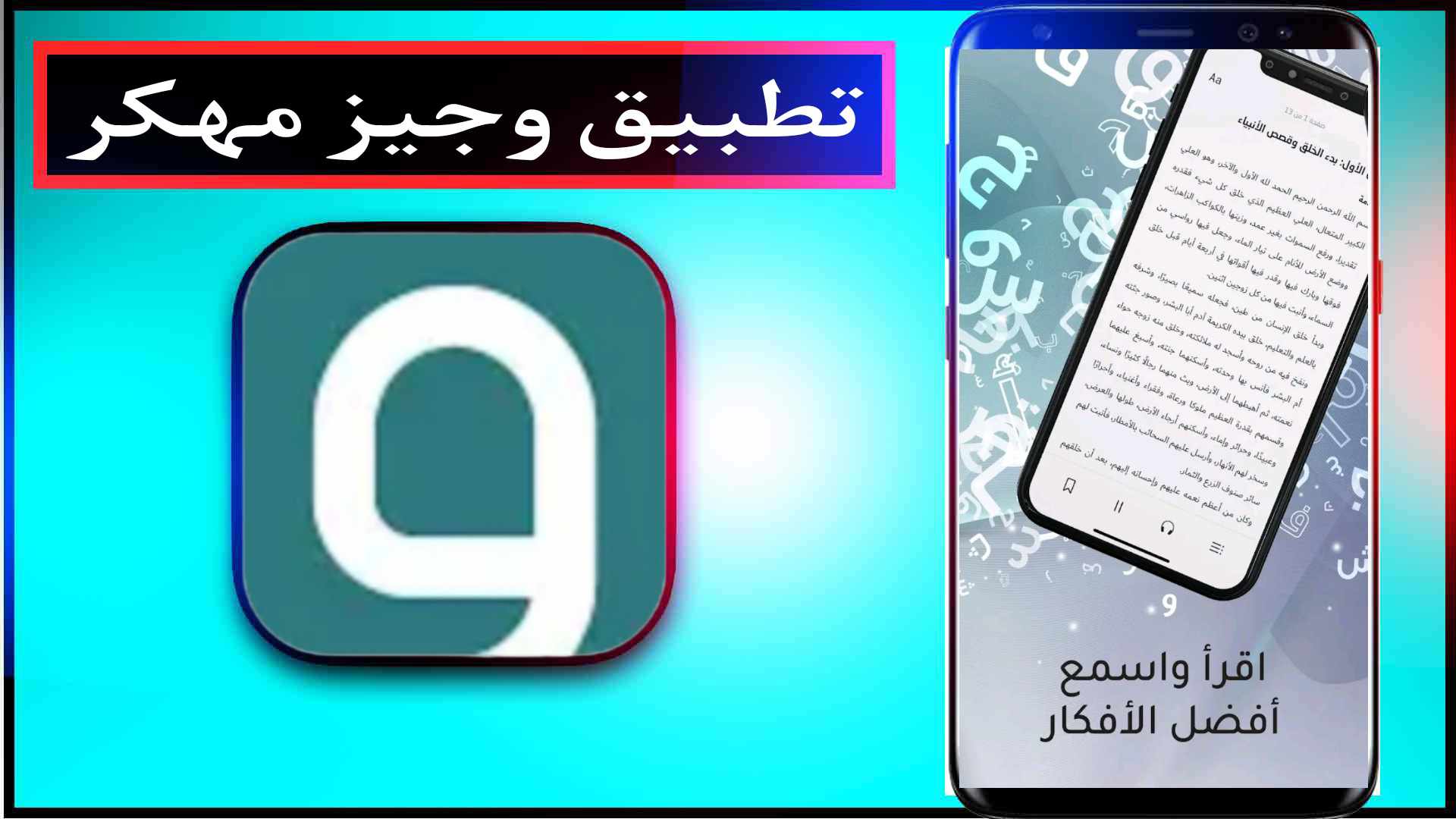 تحميل تطبيق وجيز مهكر مع كود الخصم للايفون وللاندرويد اخر اصدار 2026 2