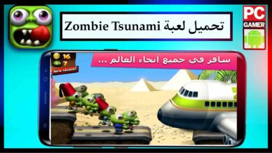 تحميل لعبة Zombie Tsunami مهكرة للايفون وللاندرويد من ميديا فاير مجانا 19