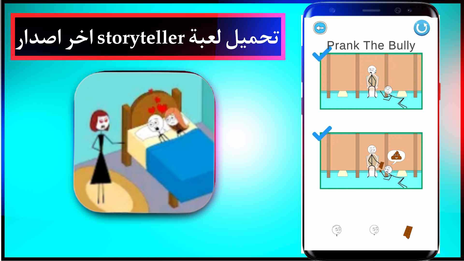تحميل لعبة storyteller للكمبيوتر والاندرويد اخر اصدار 2023 من ميديا فاير 2