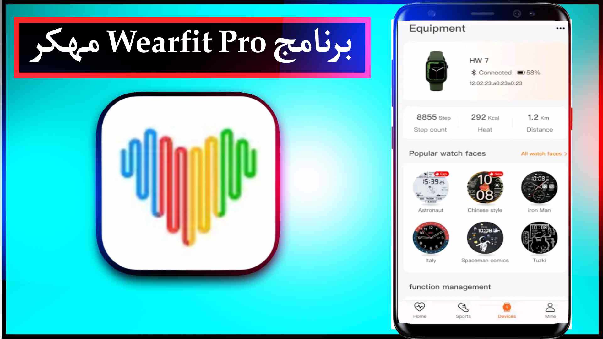 تحميل برنامج Wearfit Pro مهكر للايفون وللاندرويد 2024 اخر اصدار من ميديا فاير 3 تحميل برنامج Wearfit Pro مهكر للايفون وللاندرويد 2024 اخر اصدار من ميديا فاير 2