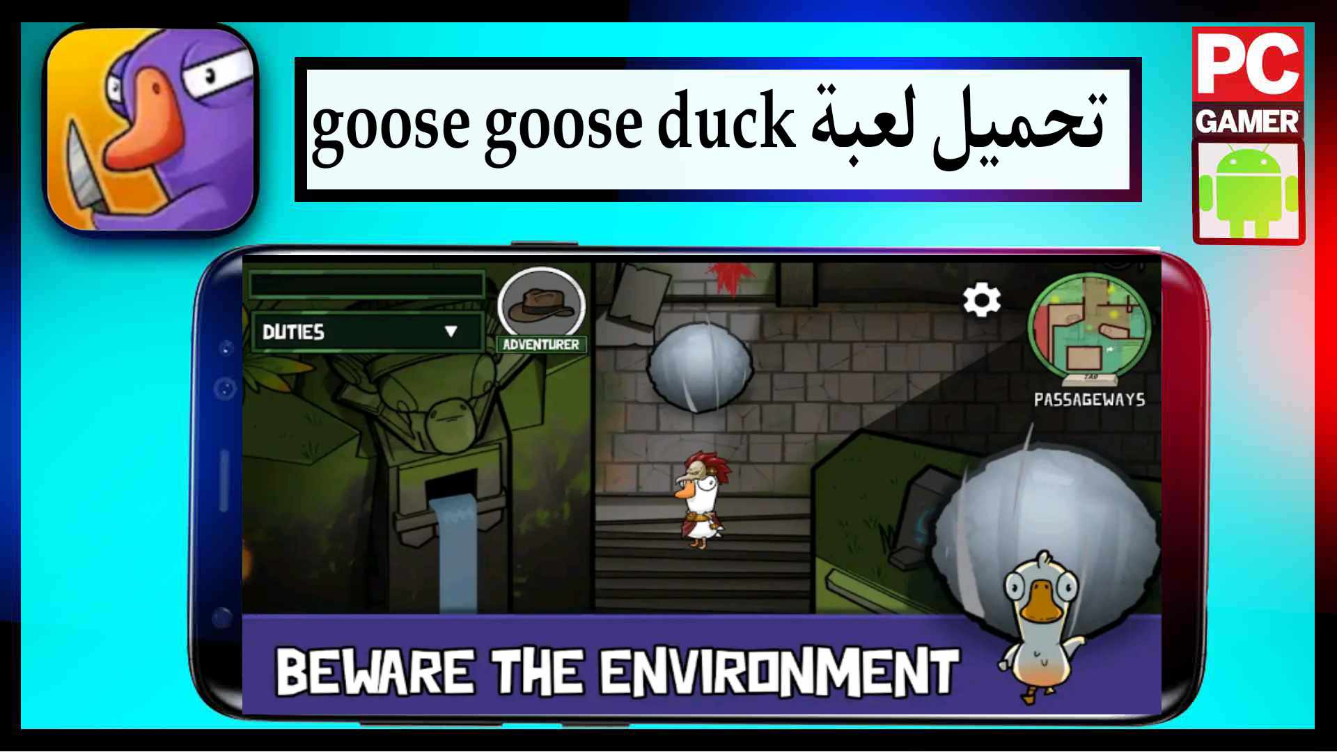تحميل لعبة goose goose duck اخر اصدار 2025 للايفون وللاندرويد مجانا 1