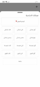 تحميل تطبيق فهيم المنصة التعليمية اخر اصدار 2023 للاندرويد والايفون 1