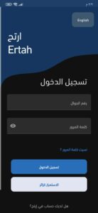 تحميل تطبيق ارتح للورش المعتمدة في خدمة إذن إصلاح المركبة