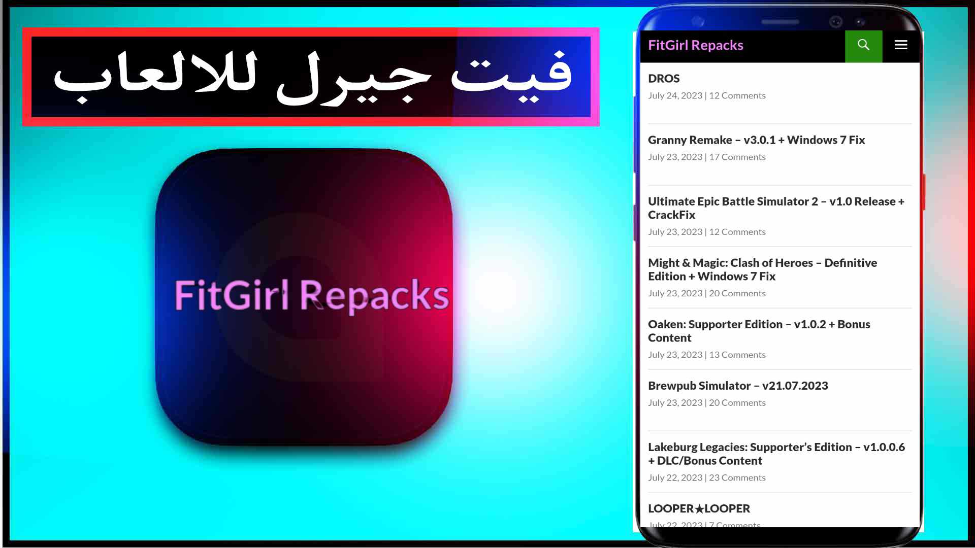 موقع العاب فيت جيرل fitgirl الاصلي اخر تحديث 2023 1
