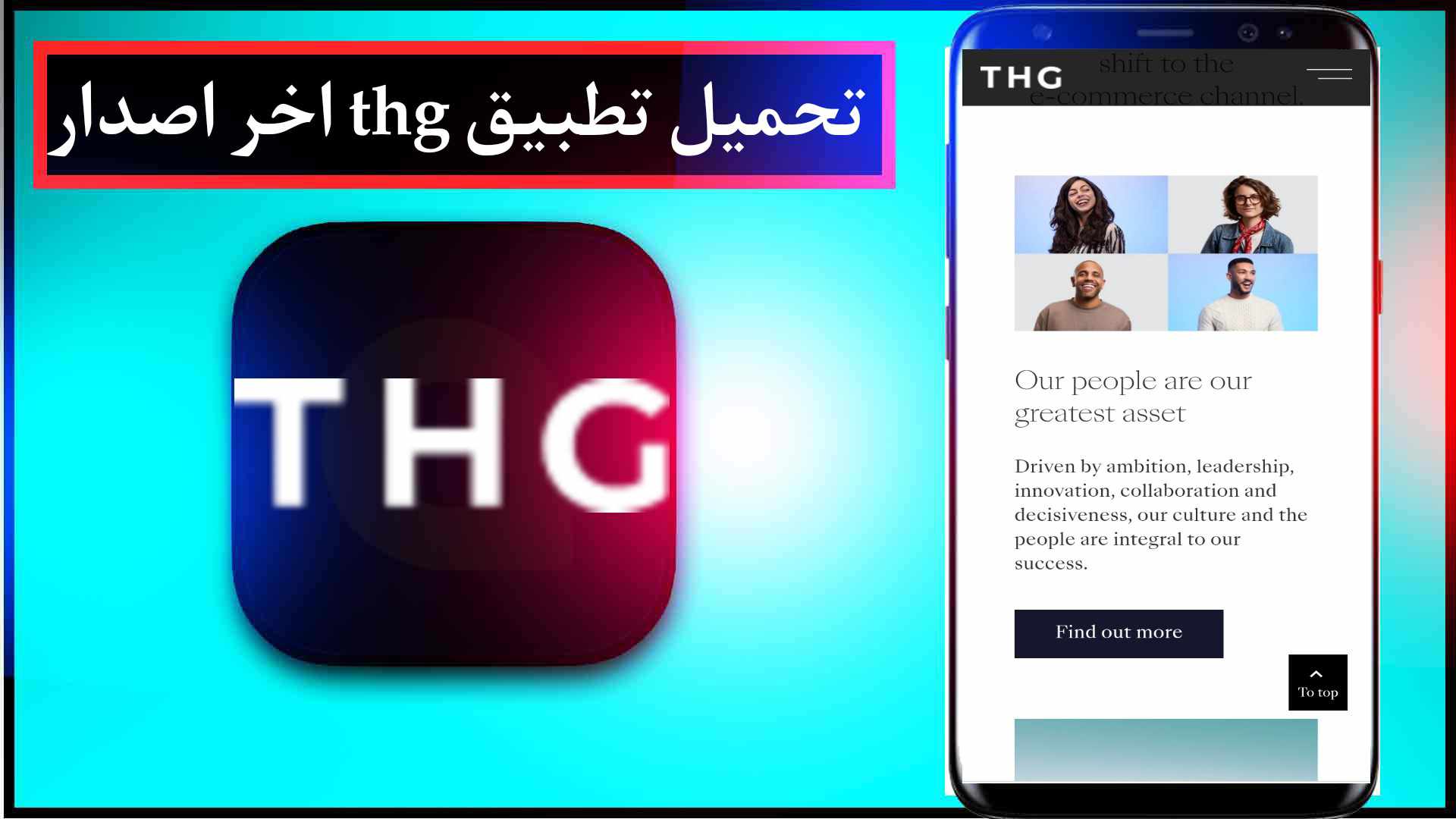 تحميل تطبيق thg لربح المال للايفون وللاندرويد اخر اصدار 2023 مجانا 2