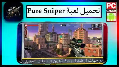 تحميل لعبة قناص المدينة Pure Sniper Apk مهكرة 2024 للاندرويد وللايفون من ميديا فاير 13