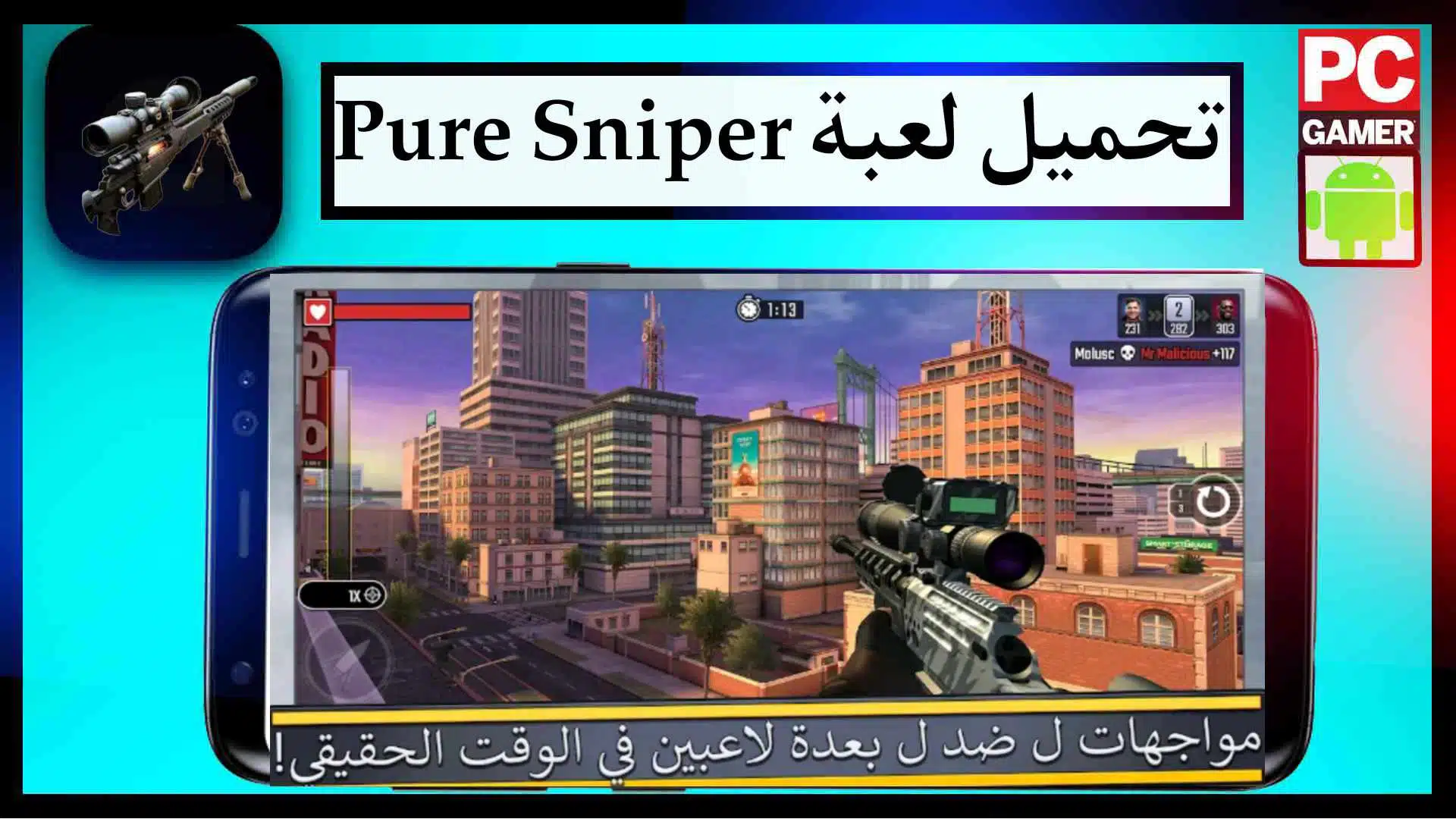 تحميل لعبة قناص المدينة Pure Sniper Apk مهكرة 2024 للاندرويد وللايفون من ميديا فاير 1