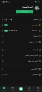 تحميل تطبيق تروفو مهكر Trovo APK للاندرويد والايفون اخر اصدار 2026 مجانا 2
