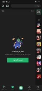تحميل تطبيق تروفو مهكر Trovo APK للاندرويد والايفون اخر اصدار 2026 مجانا 4 تحميل تطبيق تروفو مهكر Trovo APK للاندرويد والايفون اخر اصدار 2026 مجانا 3