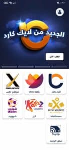 تحميل تطبيق لايك كارد مهكر 2023 Like Card شحن مجاني في الالعاب وربح هدايا 1