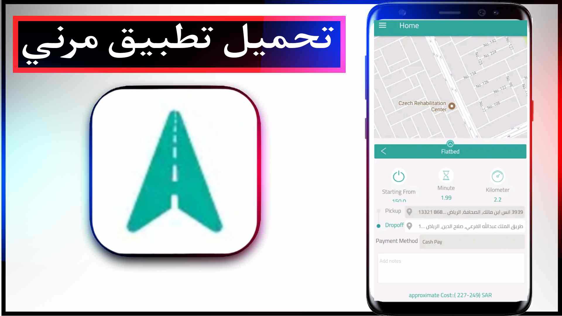 تحميل تطبيق مرني خدمة المساعدة على الطريق مجانا للايفون وللاندرويد 2023 1