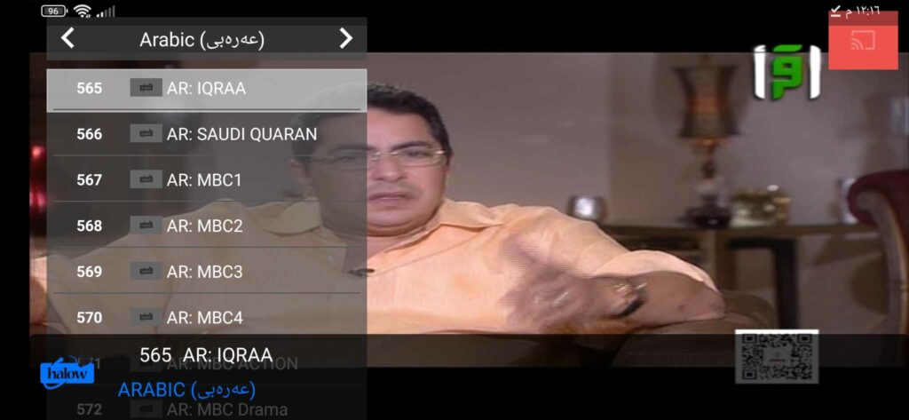 تحميل تطبيق Halow TV مهكر 2024 لمشاهدة المباريات بث مباشر مجانا 2