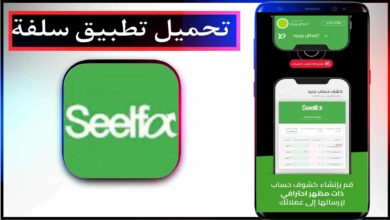 تحميل تطبيق سلفة Sulfah للتمويل الشخصي مجانا 2024 للايفون وللاندرويد اخر اصدار 30