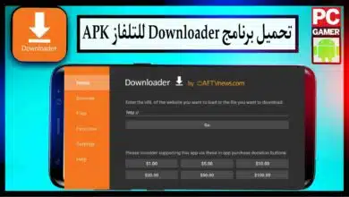 تحميل برنامج Downloader للتلفاز APK للاندرويد احر اصدار 2023 2