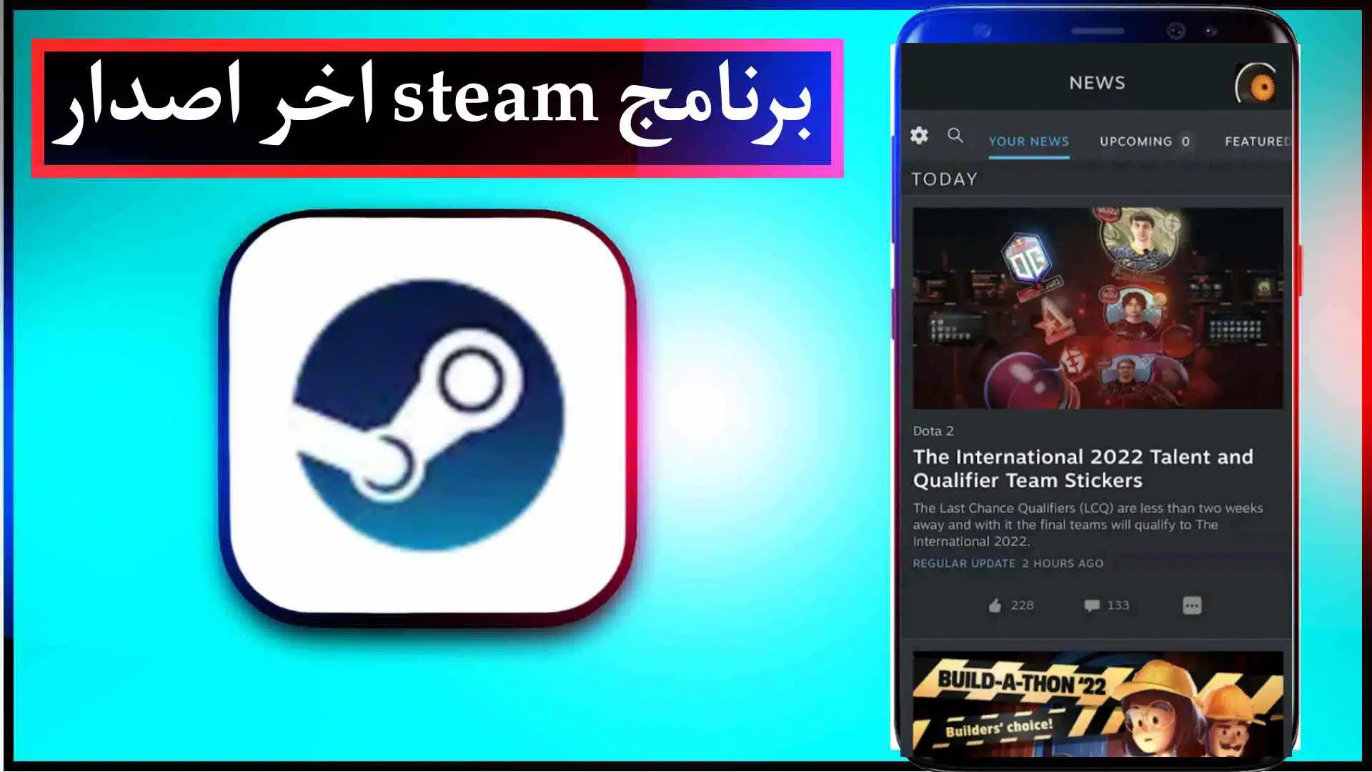 تحميل برنامج ستم للكمبيوتر وللاندرويد steam لتشغيل الالعاب 2023 3 تحميل برنامج ستم للكمبيوتر وللاندرويد steam لتشغيل الالعاب 2023 2