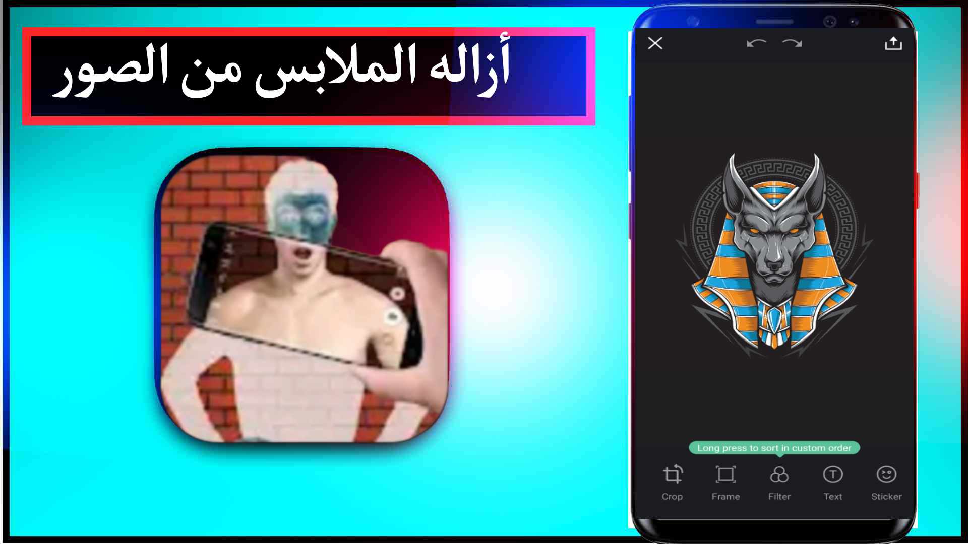 تحميل تطبيق ازالة الملابس من الصور بالذكاء الاصطناعي 2023 للاندرويد والايفون
