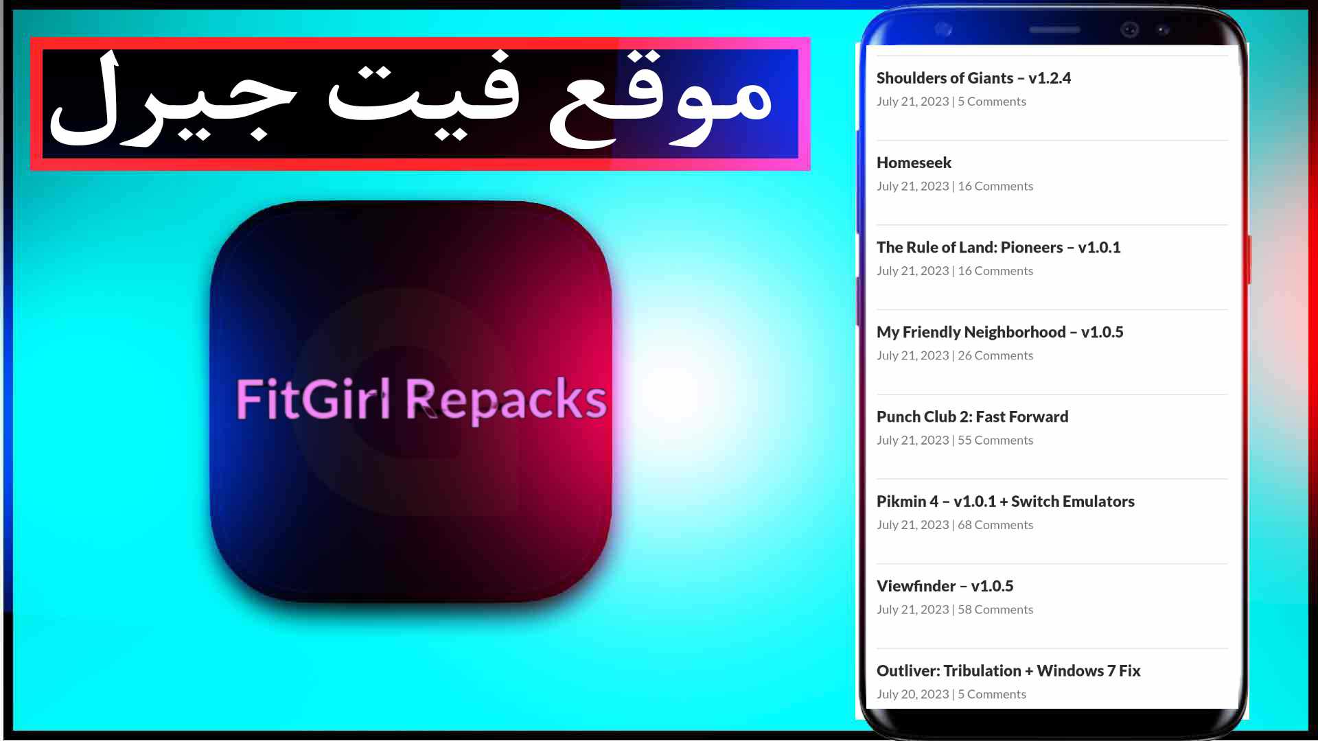 موقع العاب فيت جيرل fitgirl الاصلي اخر تحديث 2023 2