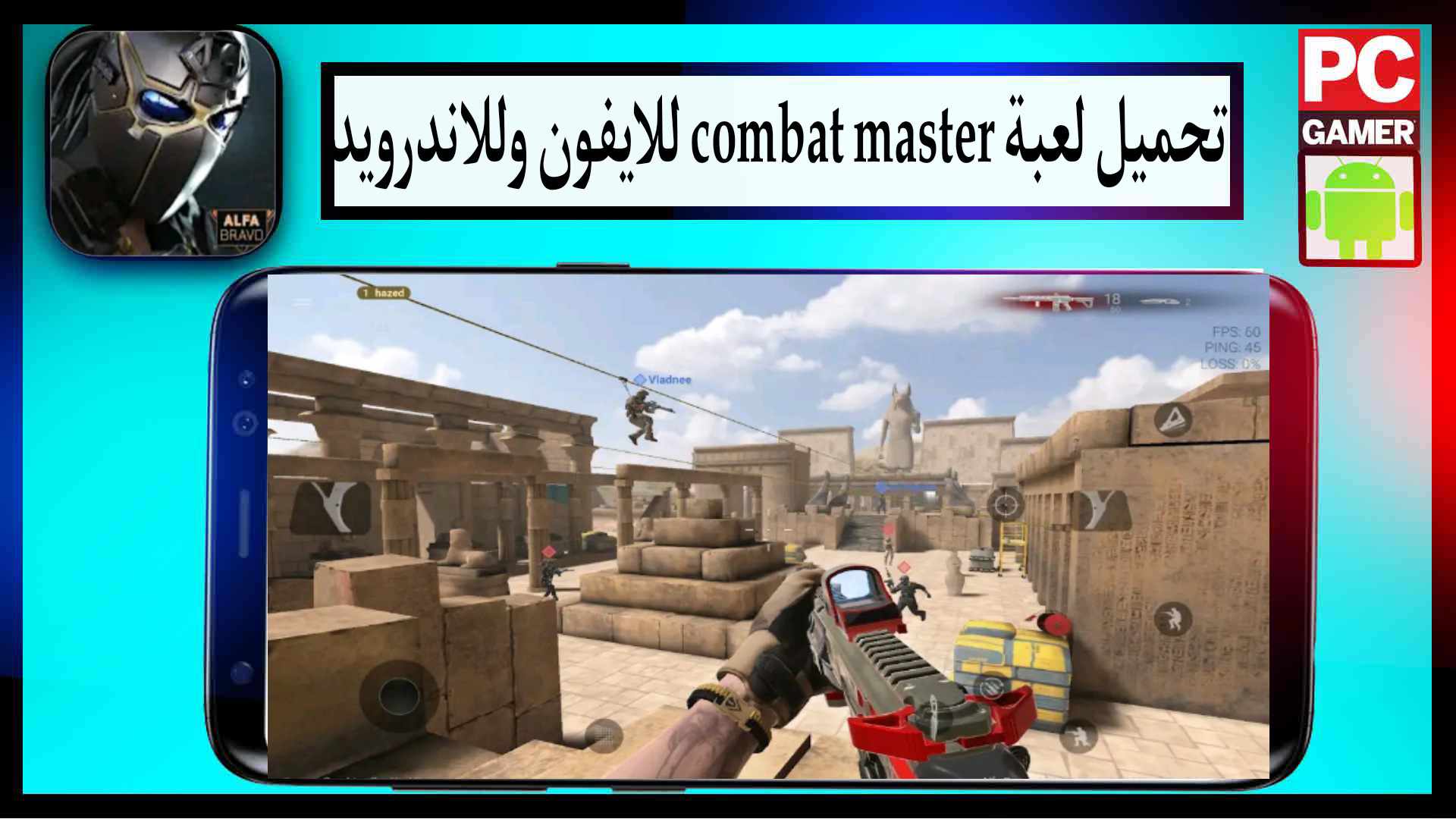 تحميل لعبة combat master مهكرة للاندرويد اخر اصدار 2023