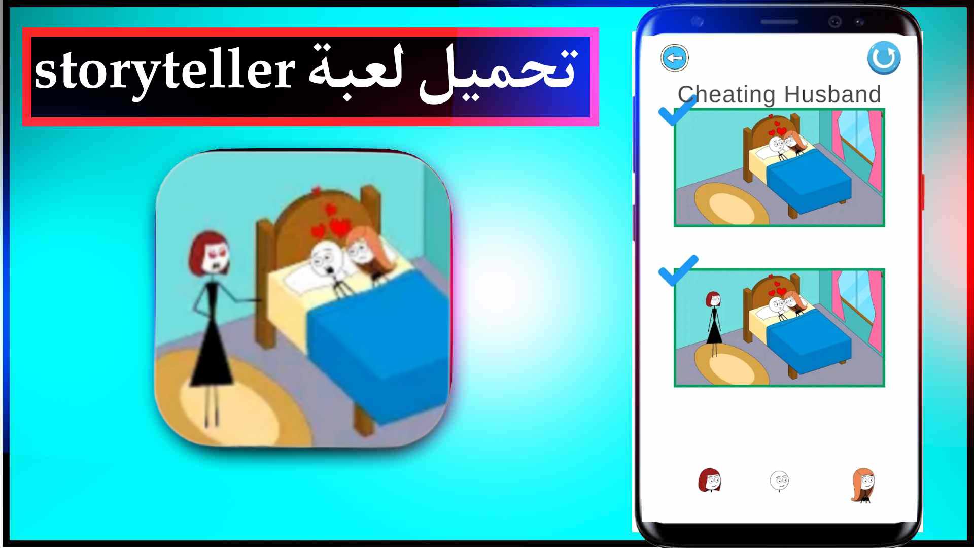 تحميل لعبة storyteller للكمبيوتر والاندرويد اخر اصدار 2023 من ميديا فاير 1