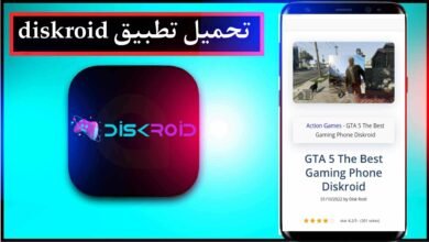 تحميل diskroid لتحميل الالعاب المهكرة للاندرويد مجانا 206 31