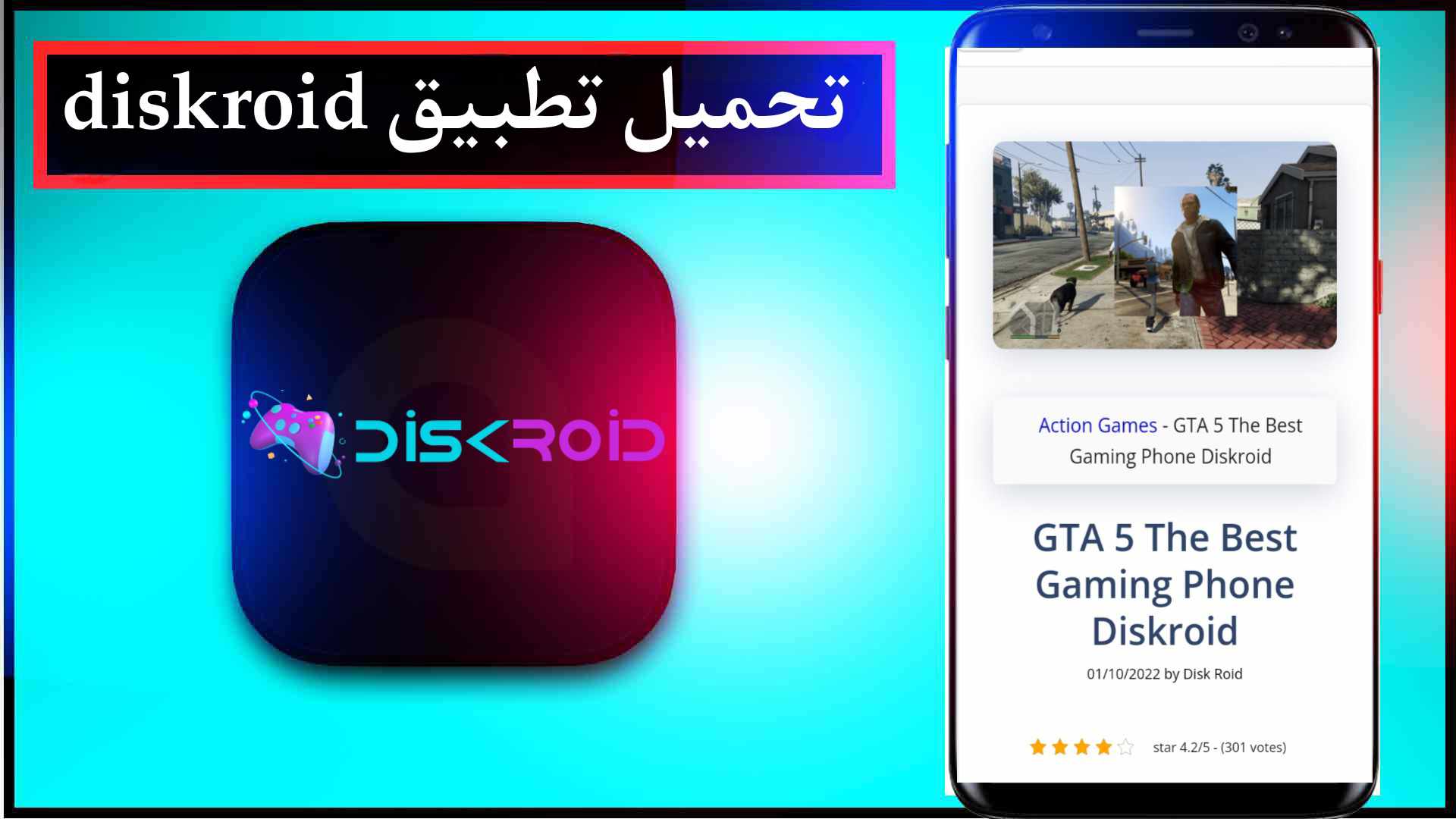 تحميل diskroid لتحميل الالعاب المهكرة للاندرويد مجانا 206 1