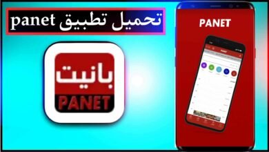 تحميل تطبيق panet لمشاهدة الافلام والمسلسلات اخر اصدار 2023 مجانا 24