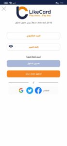 تحميل تطبيق لايك كارد مهكر 2023 Like Card شحن مجاني في الالعاب وربح هدايا 2