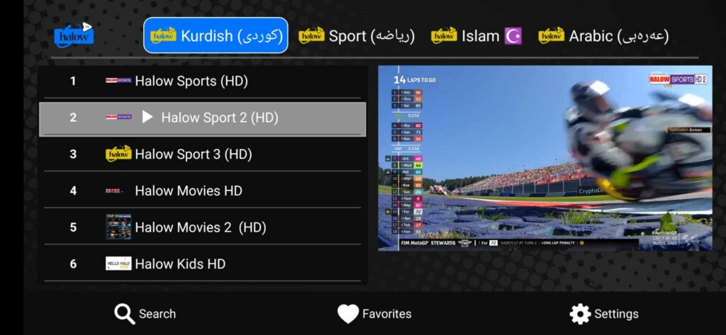تحميل تطبيق Halow TV مهكر 2024 لمشاهدة المباريات بث مباشر مجانا 3
