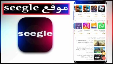 موقع seegle لتحميل الالعاب والتطبيقات المهكرة 2023 مجانا 18