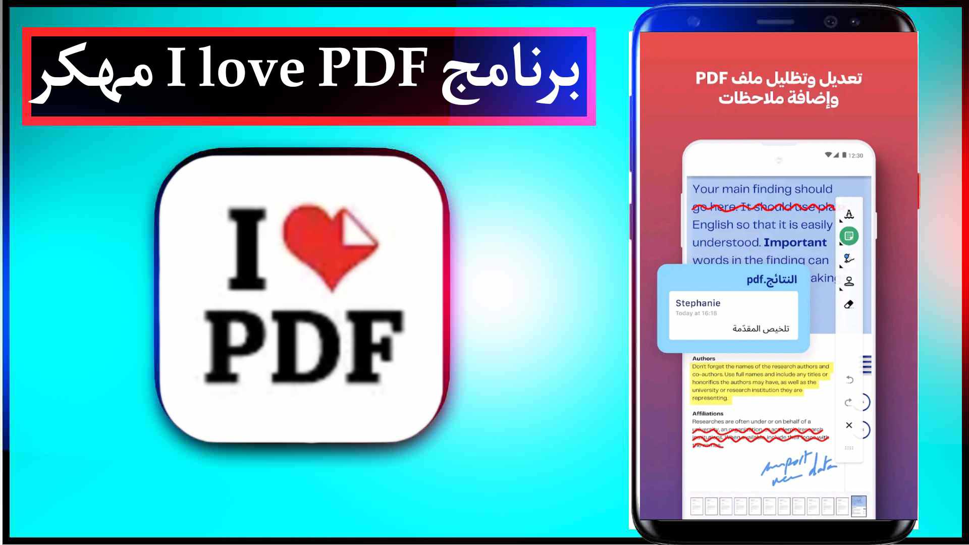 تحميل برنامج I love PDF مهكر للايفون وللاندرويد اخر اصدار من ميديا فاير مجانا 2 تحميل برنامج I love PDF مهكر للايفون وللاندرويد اخر اصدار من ميديا فاير مجانا