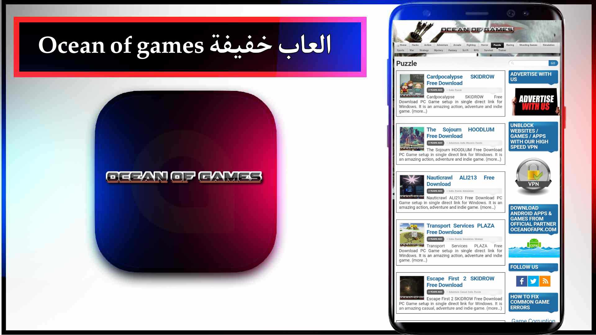 تحميل تطبيق ocean of games افضل موقع لتنزيل الالعاب للاندرويد مجانا 2023
