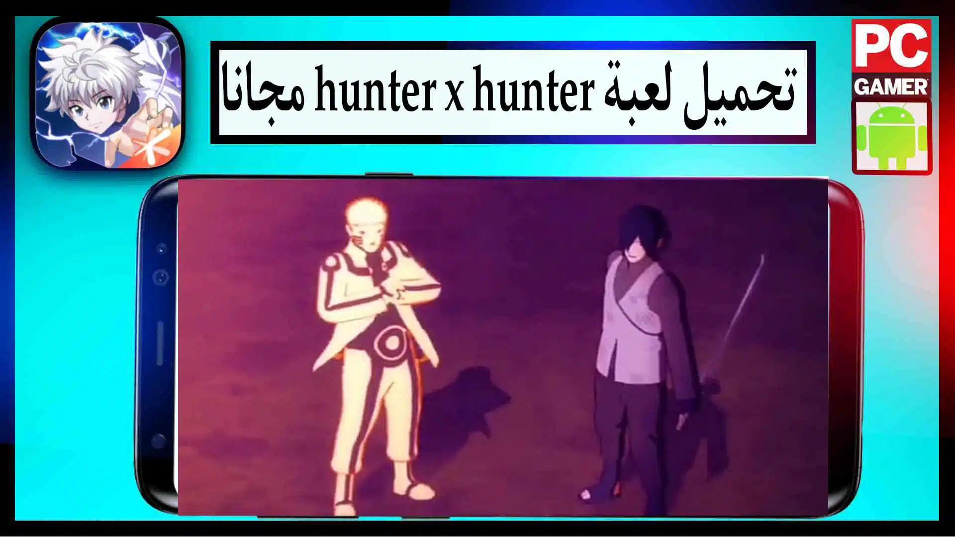 تحميل لعبة hunter x hunter للاندرويد apk اخر اصدار 2024 من ميديا فاير 2