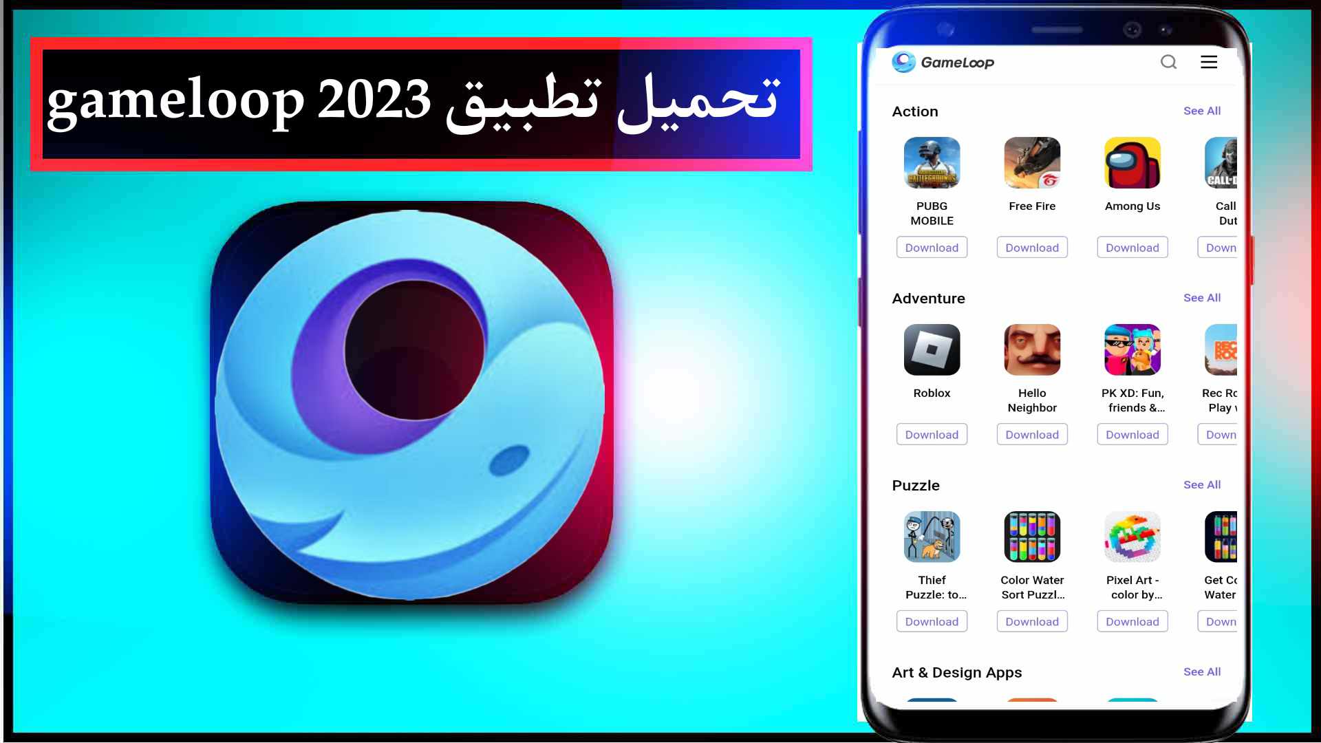 تحميل تطبيق gameloop افضل محاكي اندرويد للكمبيوتر اخر اصدار 2023 2