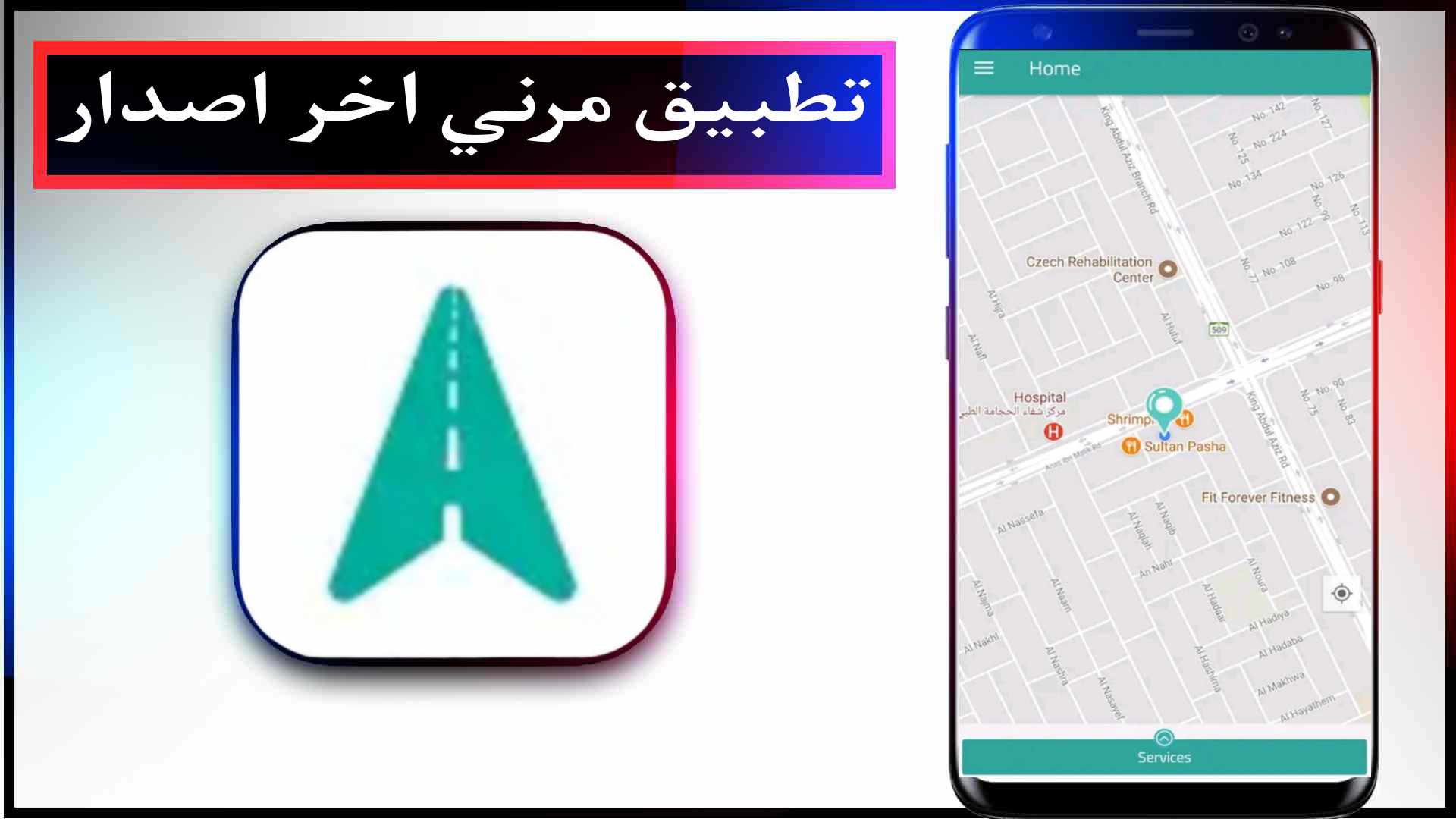 تحميل تطبيق مرني خدمة المساعدة على الطريق مجانا للايفون وللاندرويد 2023 2