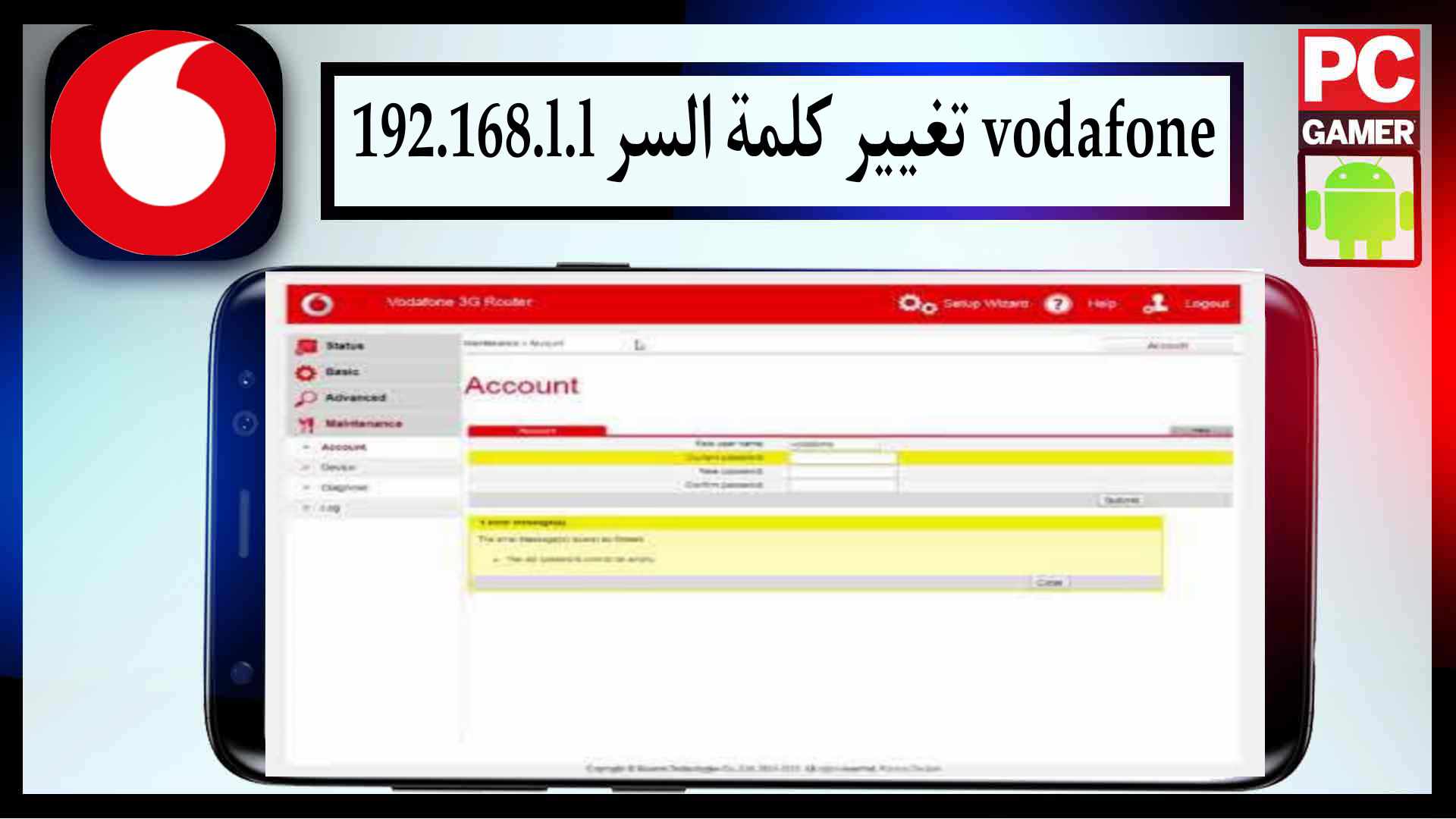 192.168 l 1.1 تسجيل الدخول اعدادات راوتر فودافون