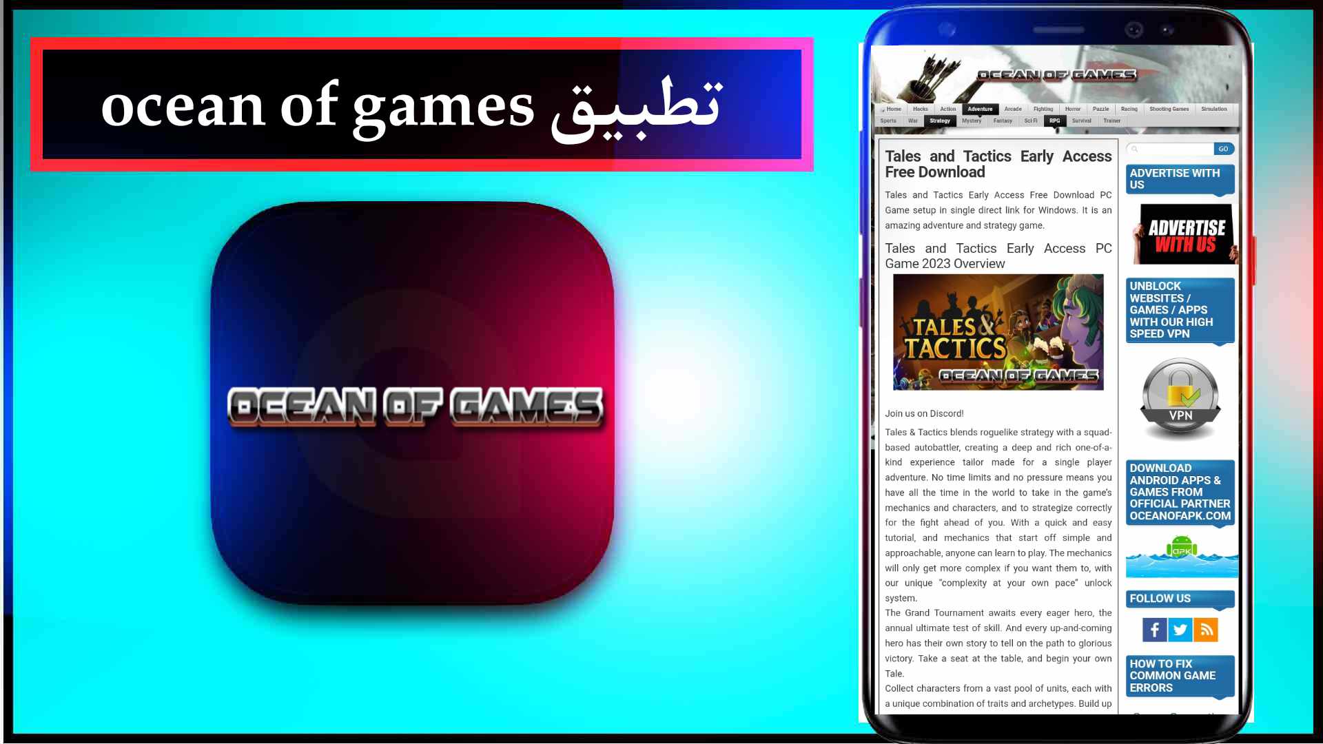 تحميل تطبيق ocean of games افضل موقع لتنزيل الالعاب للاندرويد مجانا 2023 2