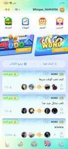 تحميل تطبيق ويسبر Whisper غرف دردشة صوتية جماعية المجانية للاندرويد والايفون 3