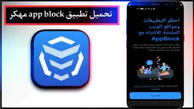 تحميل تطبيق app block premium apk للاندرويد مهكر 2023
