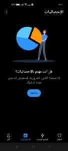 تنزيل تطبيق app block premium apk للاندرويد APK مهكر 2023 4