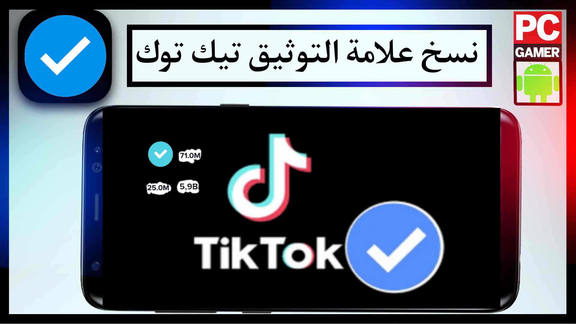 نسخ علامة التوثيق لجميع الحسابات رمز علامة التوثيق