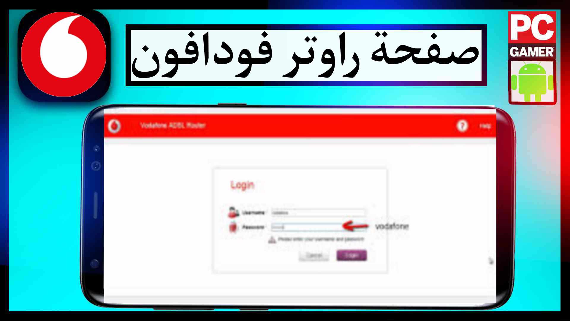 192.168 l 1.1 تسجيل الدخول اعدادات راوتر فودافون 1
