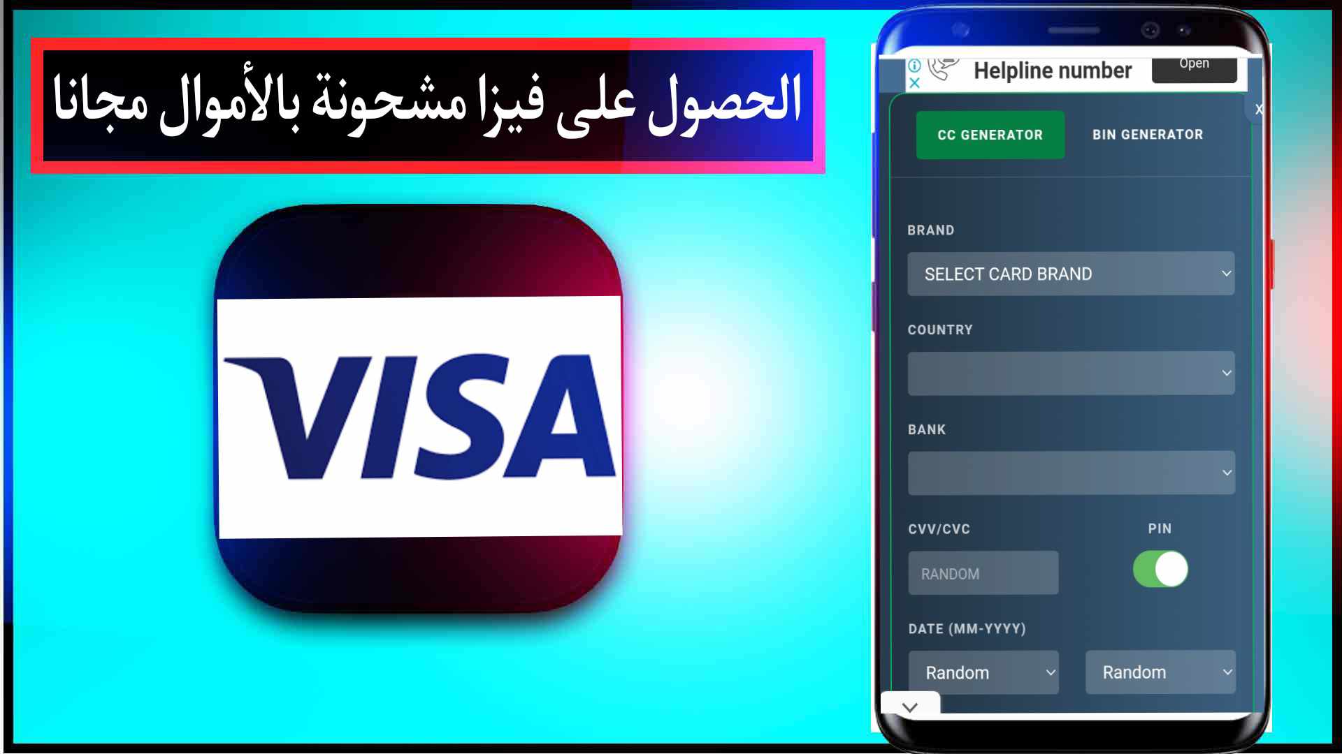ارقام فيزا وهمية مشحونة ب 5000 دولار 2024 - موقع فيزا وهمية 1