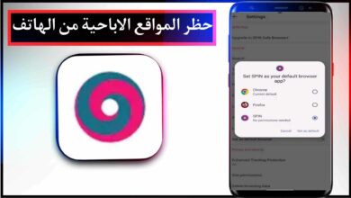 كيف تحظر المواقع الاباحية من الهاتف نهائيا بسهولة 1