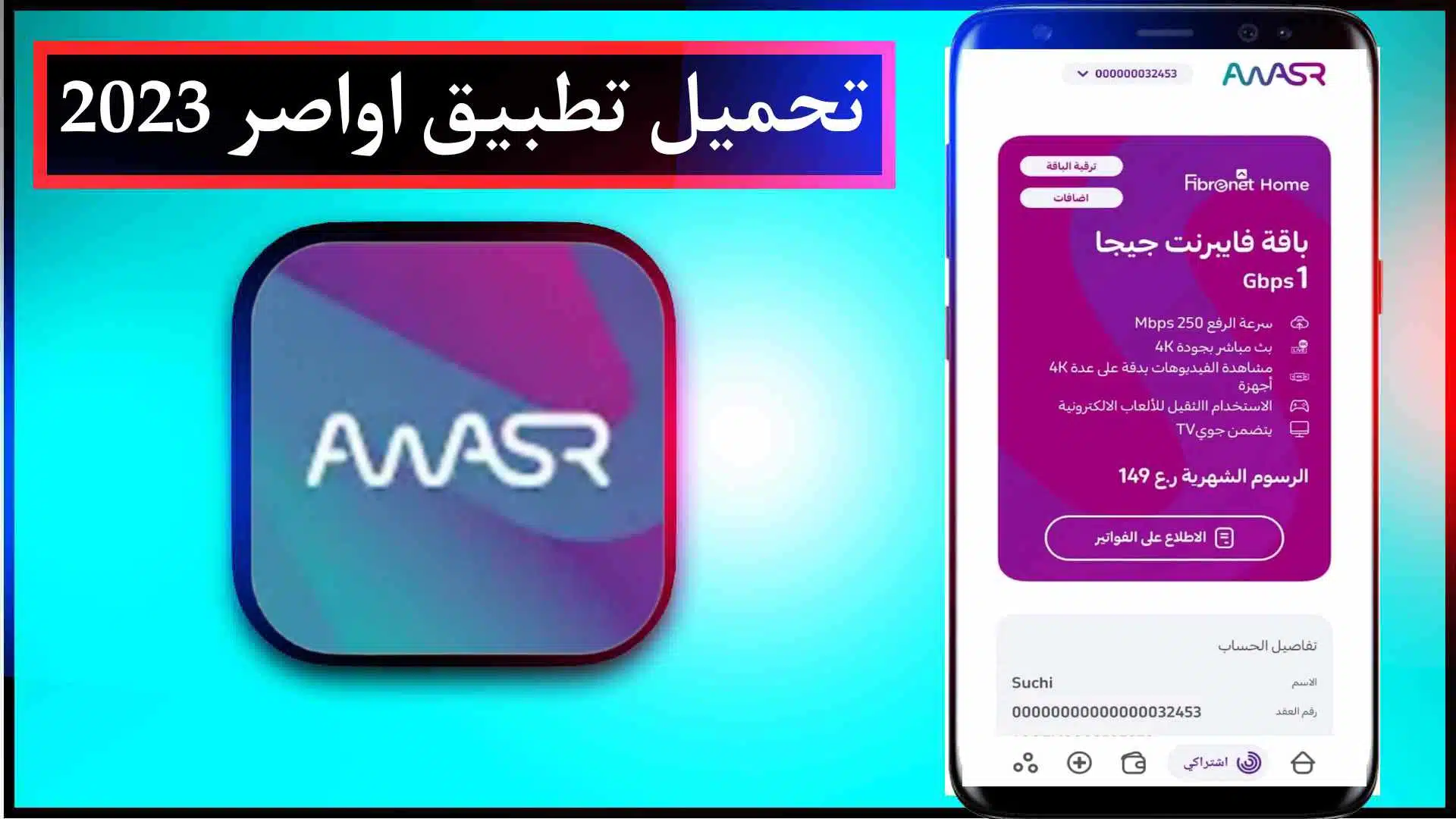 تحميل تطبيق اواصر awasr apk للاندرويد وللايفون اخر اصدار 2023 2 تحميل تطبيق اواصر awasr apk للاندرويد وللايفون اخر اصدار 2023
